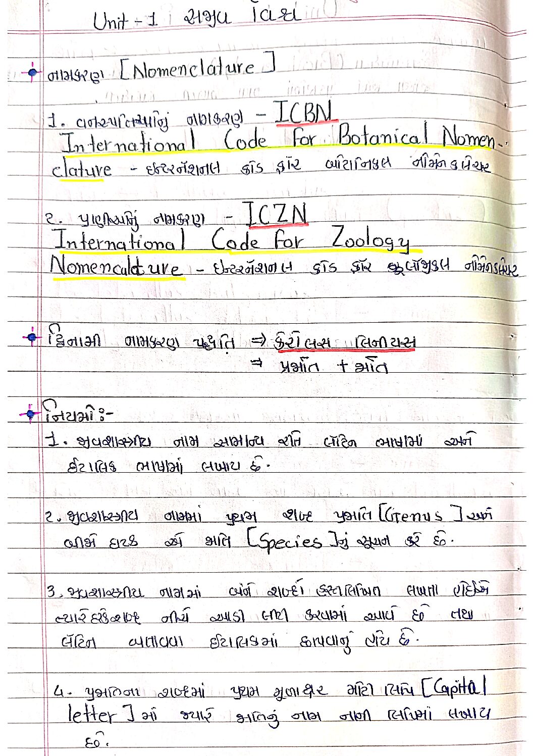 11th sci biology unit 1