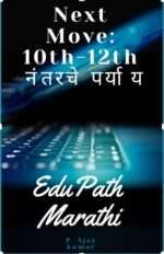 Next move :education path