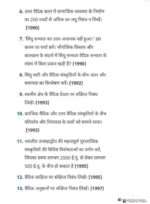 Upsc history optional pyq (1985-2024) hindi  - Image 4