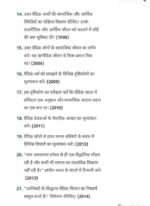 Upsc history optional pyq (1985-2024) hindi  - Image 5