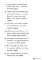 Upsc history optional pyq (1985-2024) hindi  - Image 6