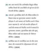 Upsc history optional pyq (1985-2024) hindi  - Image 7