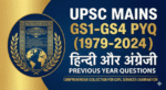 UPSC MAINS GS1 -GS4 PYQ (1979-2025) hindi and english
