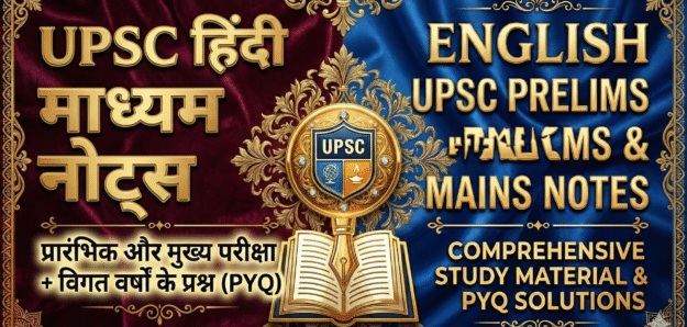 UPSC HINDI MEDIUM NOTES