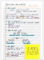 Class 12th geography chapter 1 notes in hindi