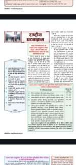 प्रतियोगिता दर्पण दिसम्बर 2025 - Image 3