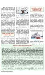 प्रतियोगिता दर्पण दिसम्बर 2025 - Image 2