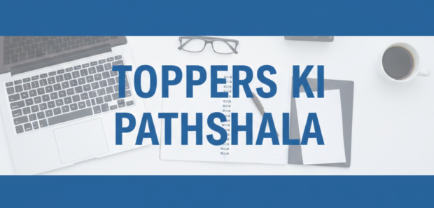 Toppers Ki Pathshala