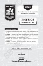 Navneet 12th std Physics 21 set - Image 2