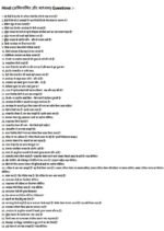 Hindi 002 Abhivyakti Aur Madhyam Questions - Image 2