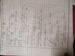 Engineering Mathematics 2 - Image 9