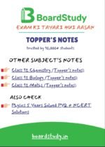Ray optics handwritten topper notes.