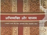 Hindi 002 Abhivyakti Aur Madhyam Questions