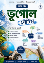 ক্লাস ইলেভেন গল্পের ও কবিতার সমস্ত শর্ট কোশ্চেন। - Image 2