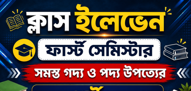 Rahul Ghosh Notes