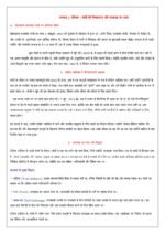 सत्याग्रह से स्वराज तक की यात्रा Ebook - Image 2