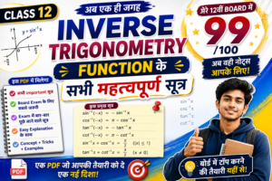 Class 12 inverse trigonometry function important formula sheet