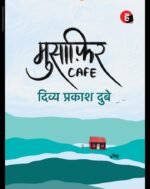 MUSAFIR CAFE BOOK
