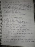 राजस्थान के प्रमुख लोकदेवता व दुर्ग - Image 6