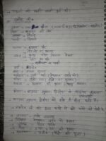 राजस्थान के प्रमुख लोकदेवता व दुर्ग - Image 7