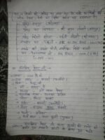 राजस्थान के प्रमुख लोकदेवता व दुर्ग - Image 9