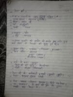 राजस्थान के प्रमुख लोकदेवता व दुर्ग - Image 11