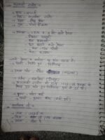 राजस्थान के प्रमुख लोकदेवता व दुर्ग - Image 15