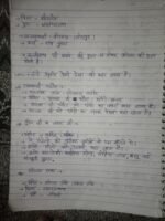 राजस्थान के प्रमुख लोकदेवता व दुर्ग - Image 17