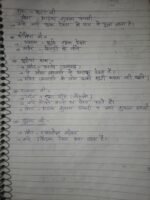 राजस्थान के प्रमुख लोकदेवता व दुर्ग - Image 18