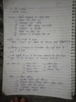 राजस्थान के प्रमुख लोकदेवता व दुर्ग - Image 21