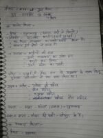 राजस्थान के प्रमुख लोकदेवता व दुर्ग - Image 24