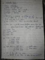 राजस्थान के प्रमुख लोकदेवता व दुर्ग - Image 25