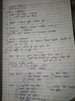 राजस्थान के प्रमुख लोकदेवता व दुर्ग - Image 30