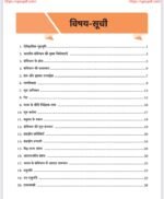 Polity mind map Hindi (upsc and state pcs) and other competitive exam - Image 2