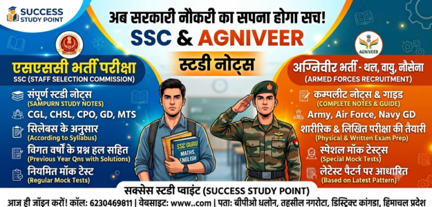 Vikram Study Notes