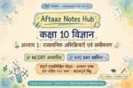 Class 10 science Chapter 1 "Chemical Reactions" Handwritten Hindi medium notes